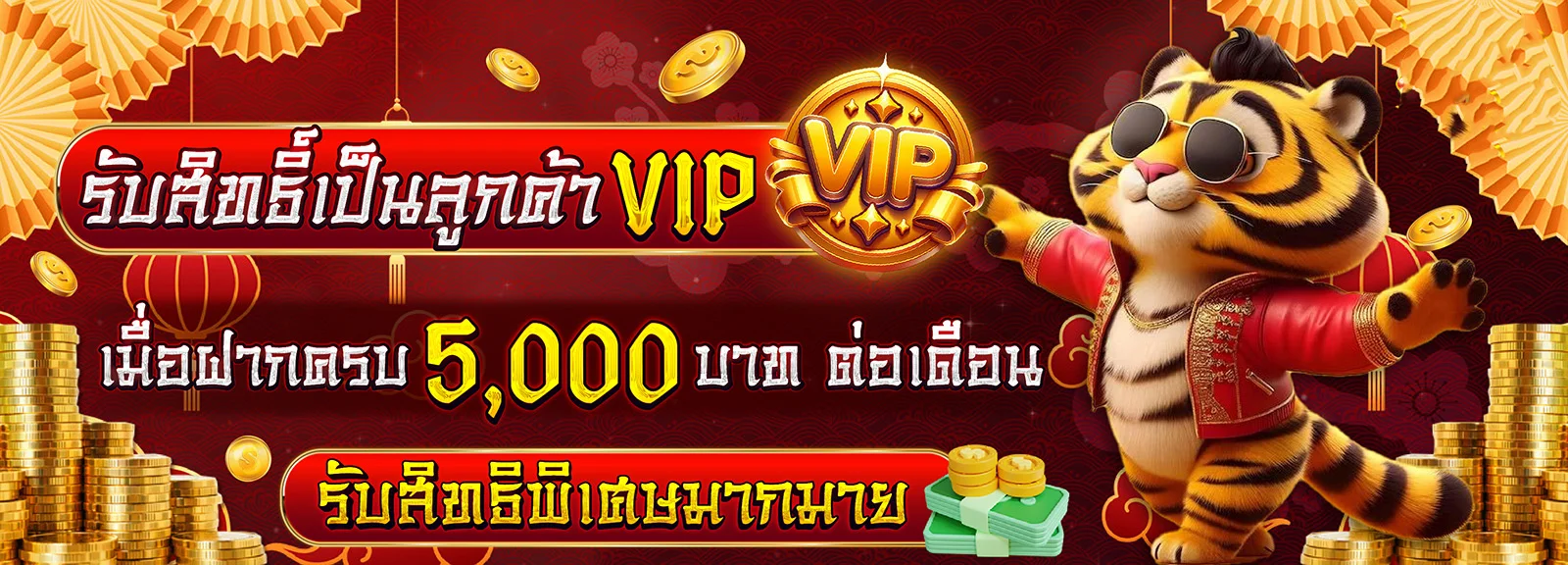 ฝากถอนออโต้ 24 ชั่วโมง miamiclub